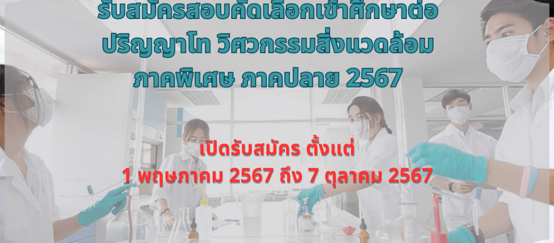 สมัครภาคปลายหัว (1)